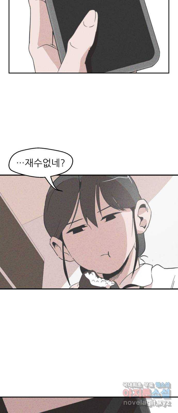 개와 사람의 시간 1화 72