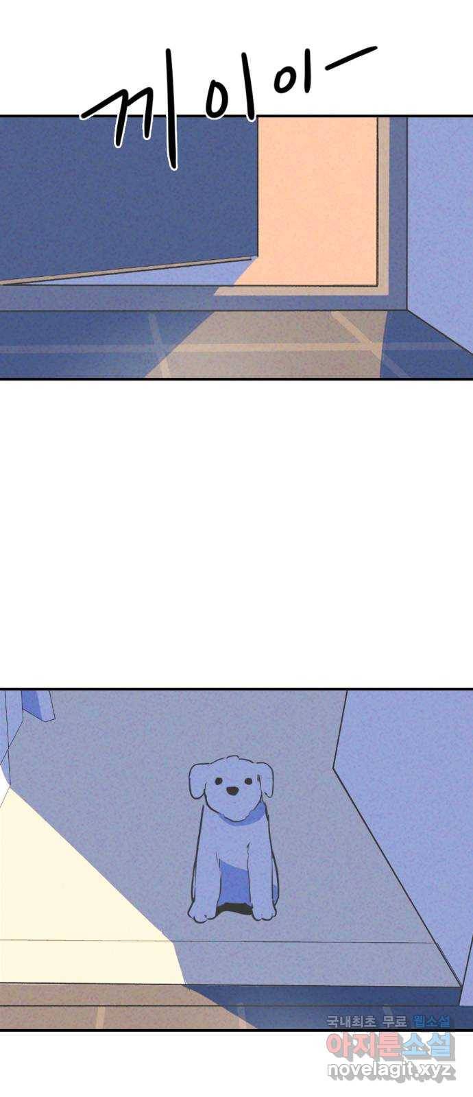 개와 사람의 시간 1화 80
