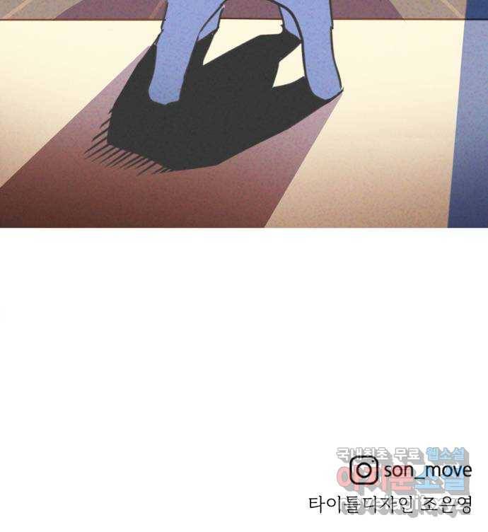 개와 사람의 시간 1화 85