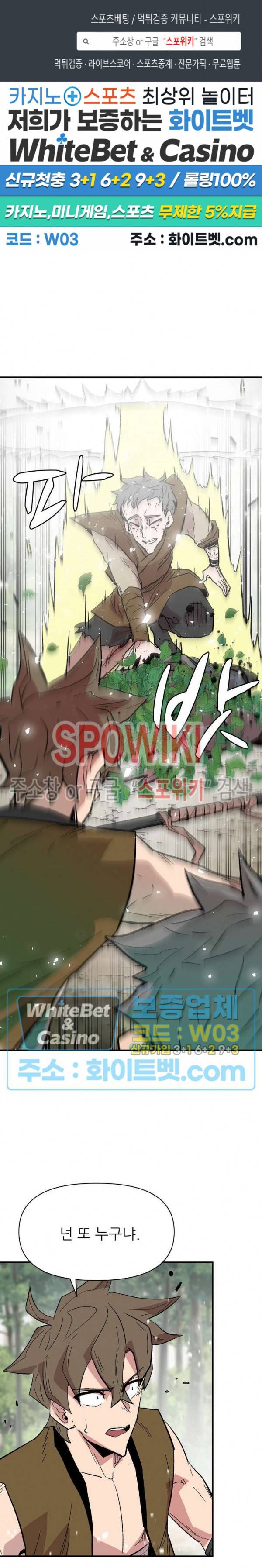 검묘 70화 1
