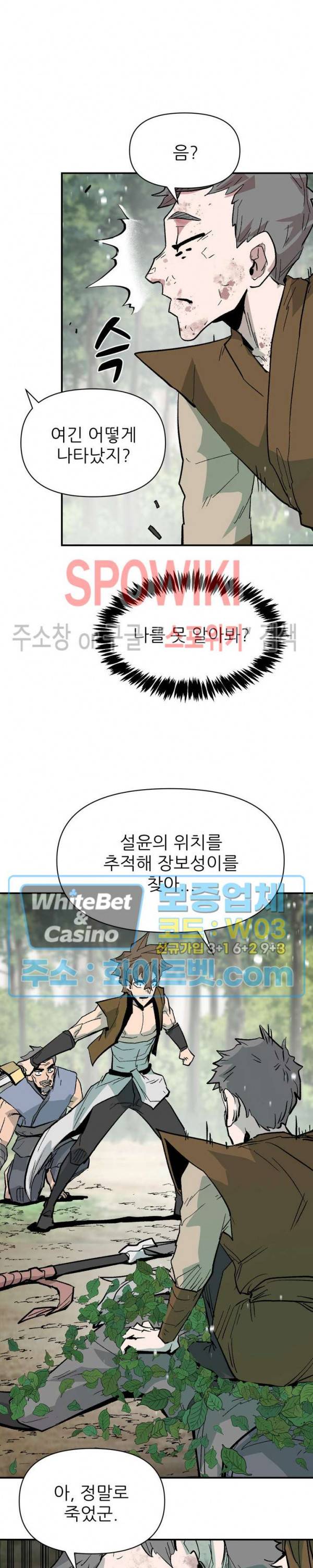 검묘 70화 2