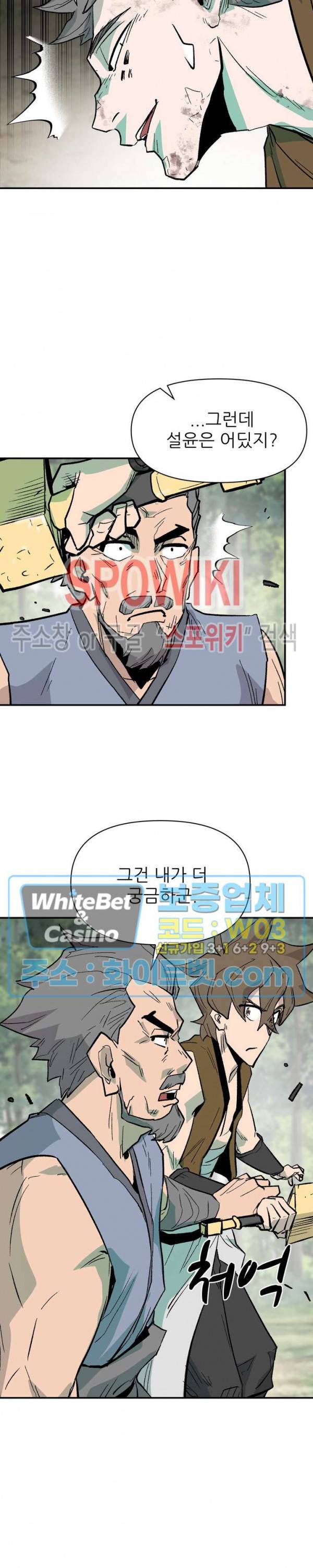 검묘 70화 3