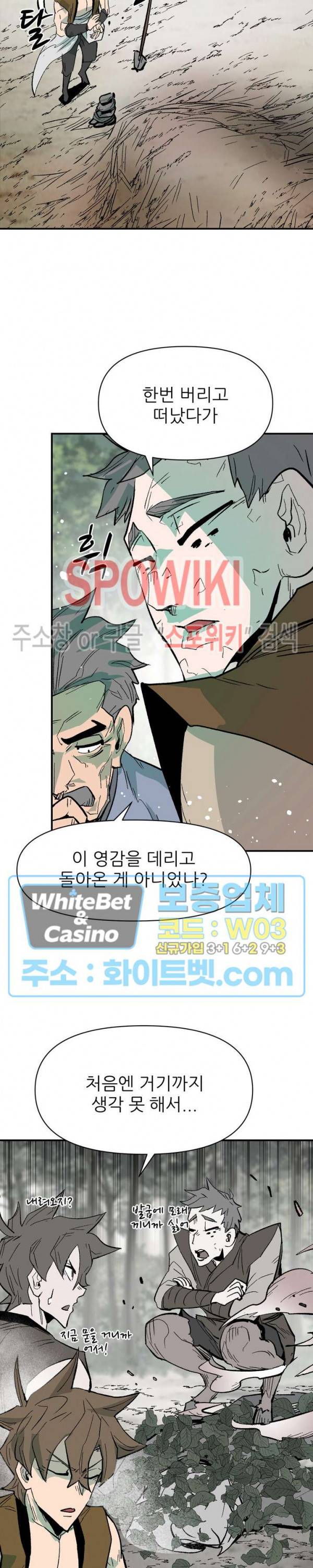 검묘 70화 5