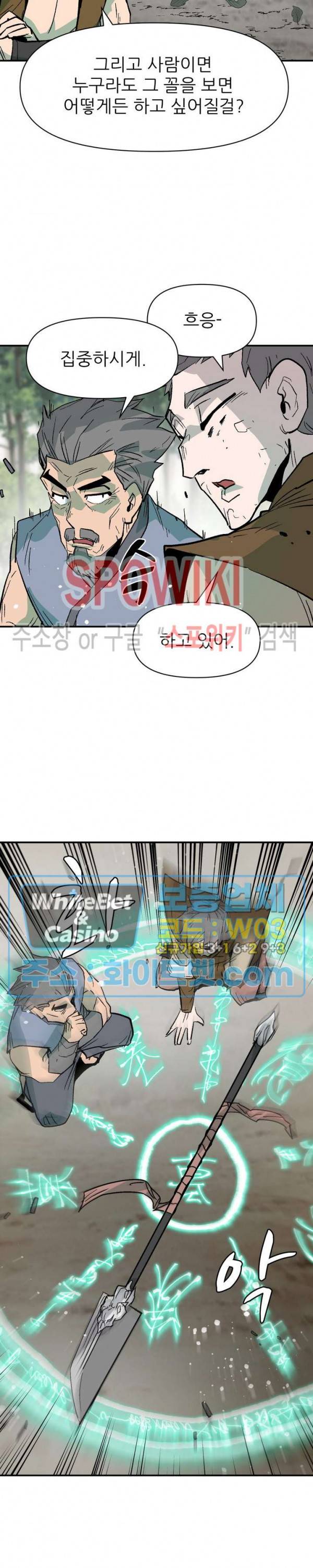 검묘 70화 6