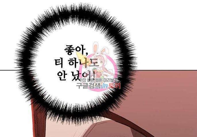 무사만리행 108화 1