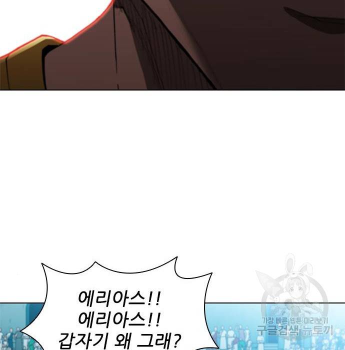 무사만리행 108화 3