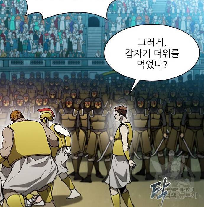 무사만리행 108화 4