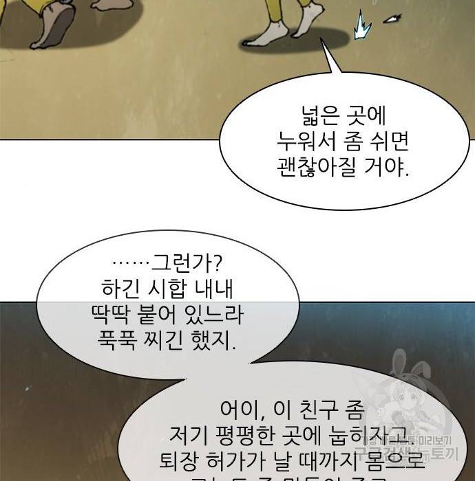 무사만리행 108화 5