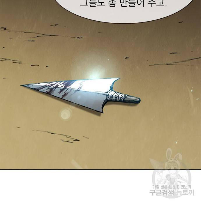 무사만리행 108화 6