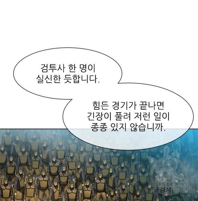 무사만리행 108화 7