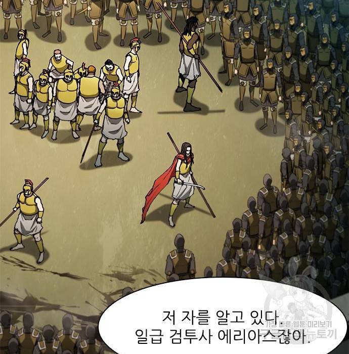 무사만리행 108화 8
