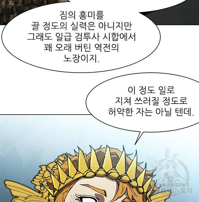 무사만리행 108화 9