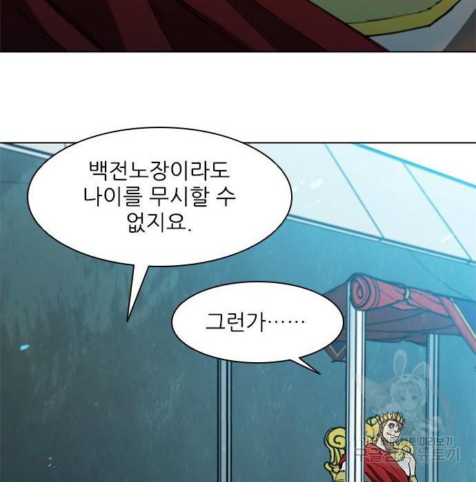 무사만리행 108화 11