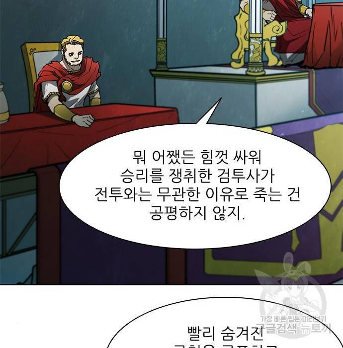 무사만리행 108화 12