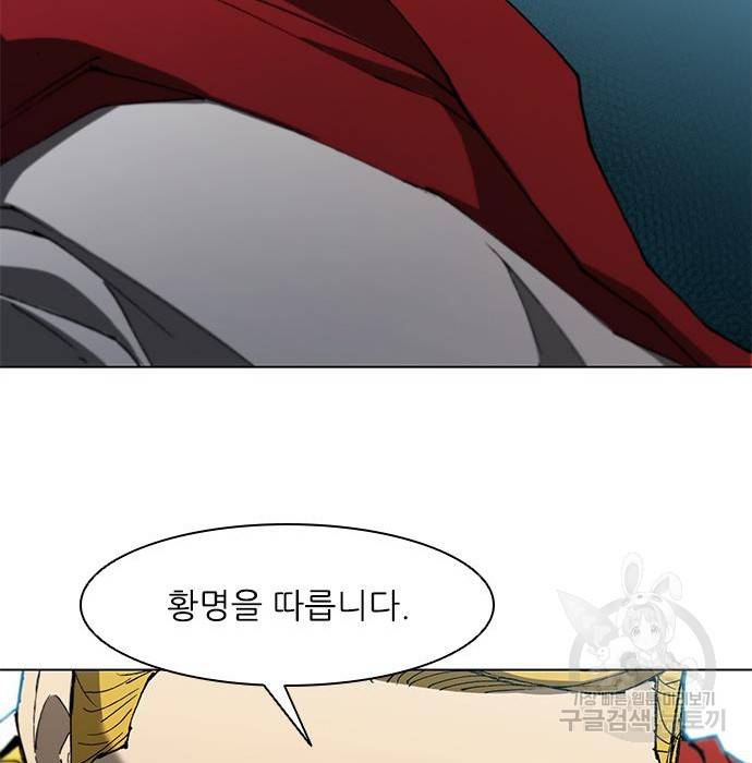 무사만리행 108화 14