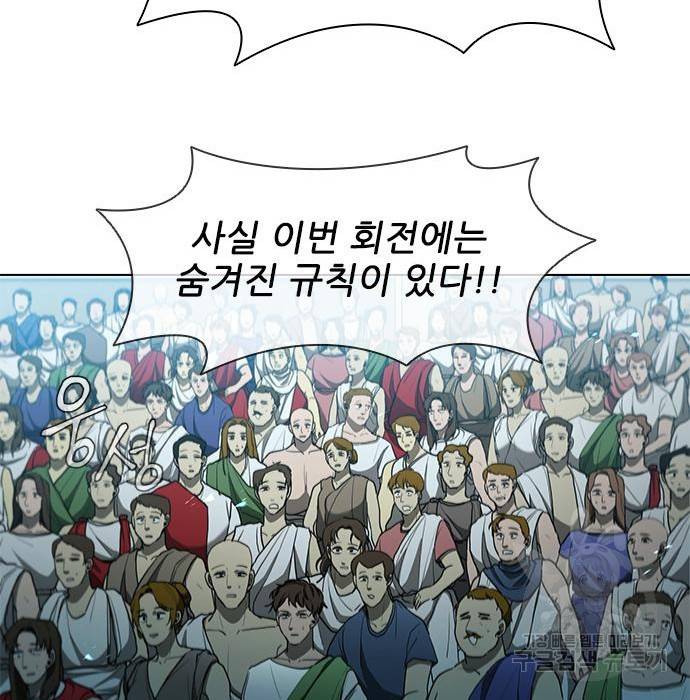 무사만리행 108화 18
