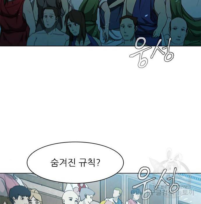 무사만리행 108화 19