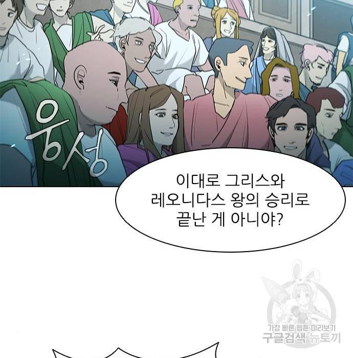 무사만리행 108화 20