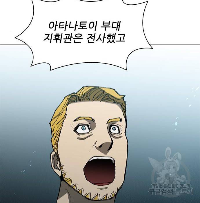 무사만리행 108화 21