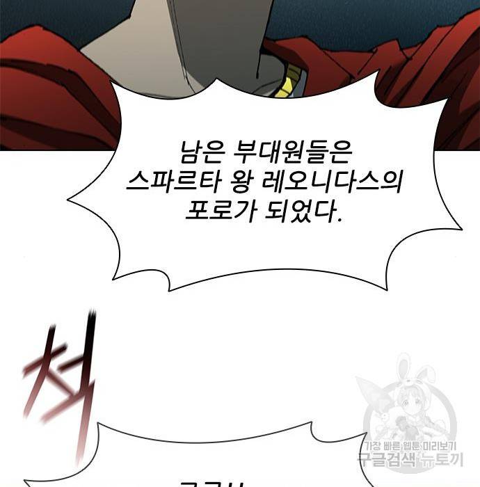 무사만리행 108화 22