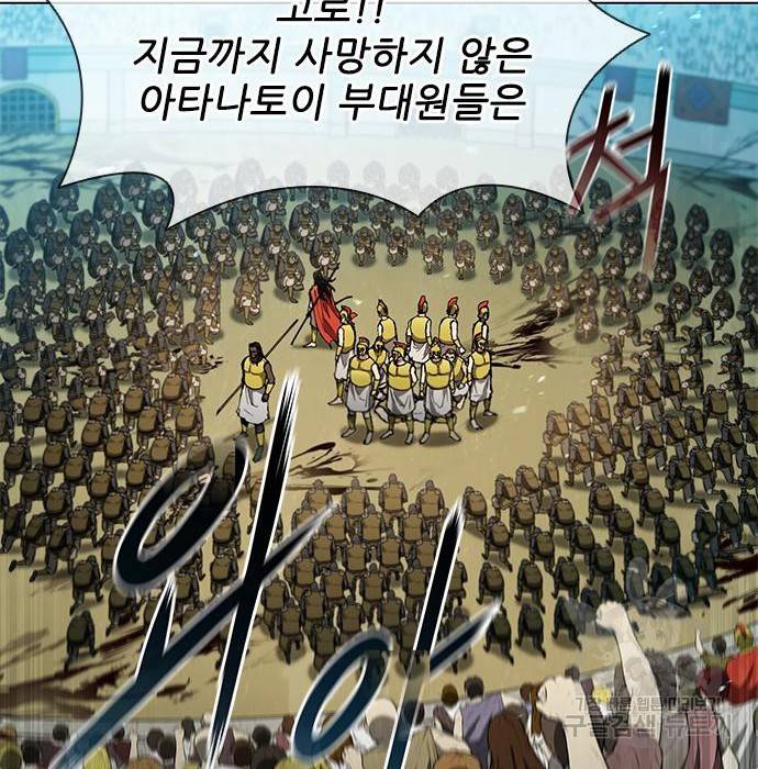 무사만리행 108화 23