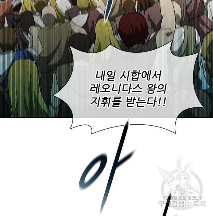 무사만리행 108화 24