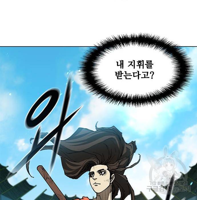 무사만리행 108화 26