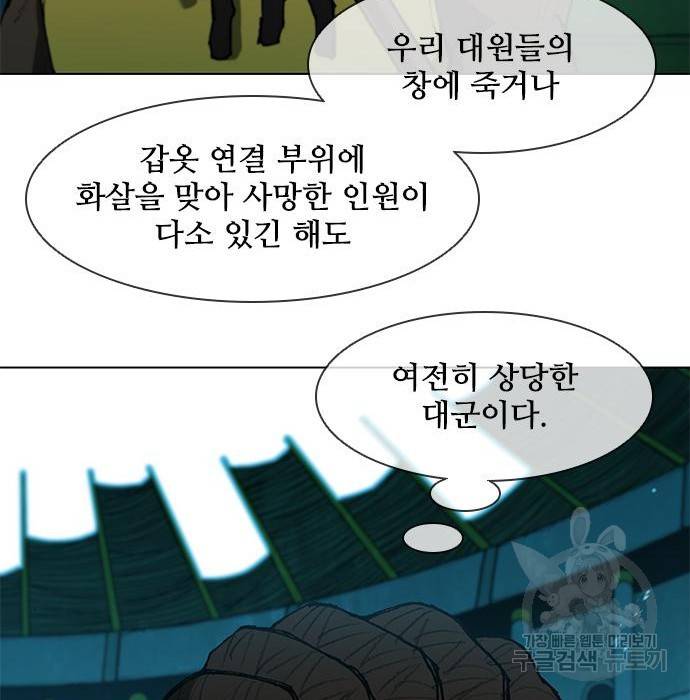 무사만리행 108화 30