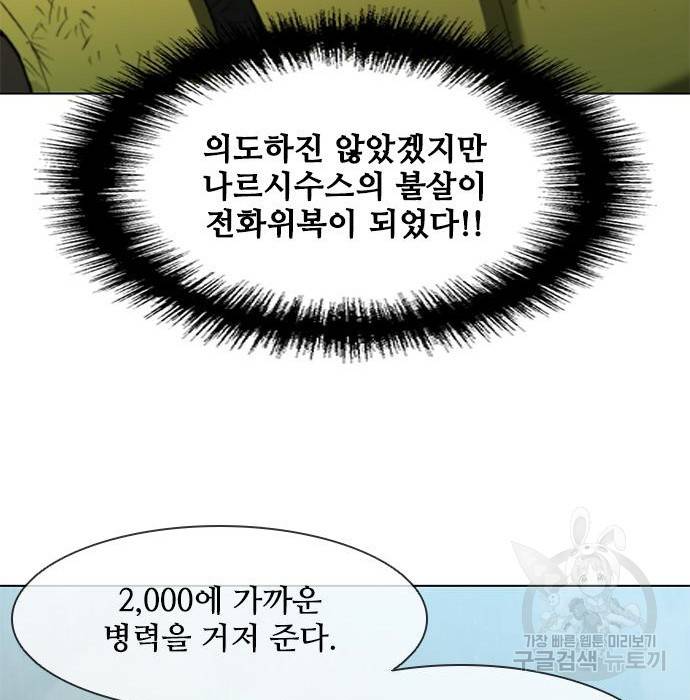 무사만리행 108화 32