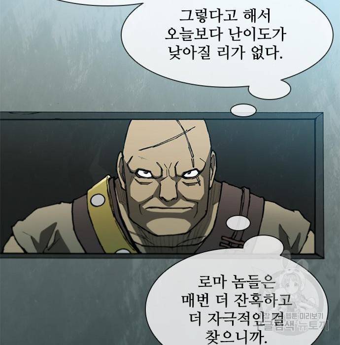무사만리행 108화 33