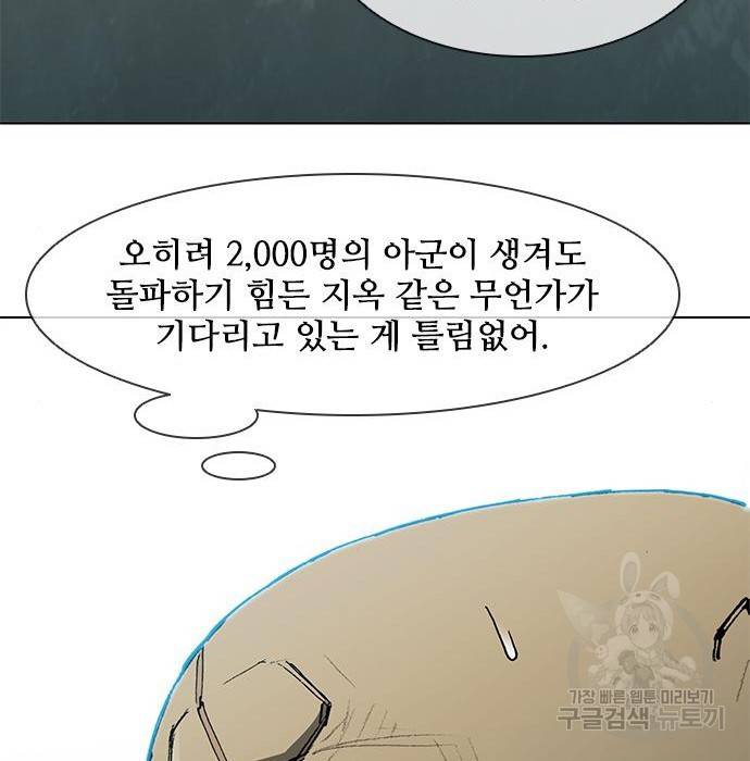 무사만리행 108화 34