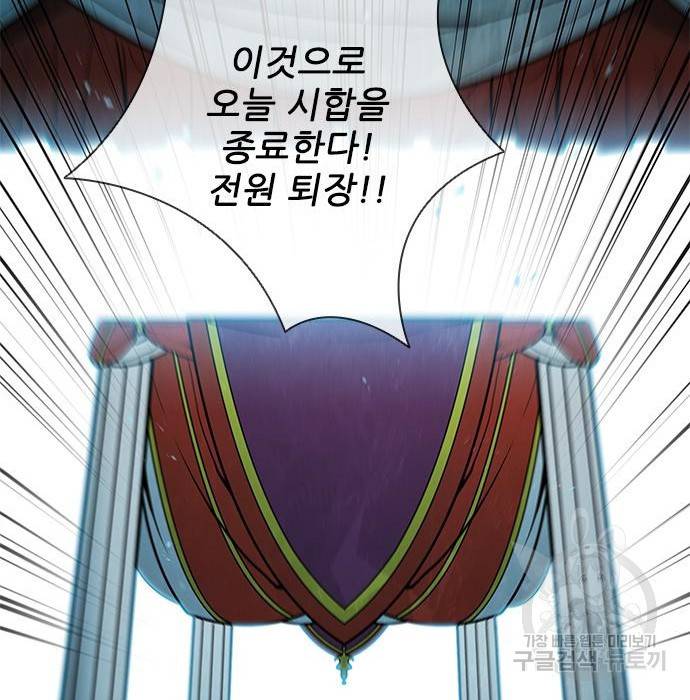 무사만리행 108화 39