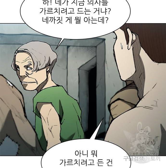 무사만리행 108화 49