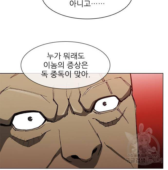 무사만리행 108화 50
