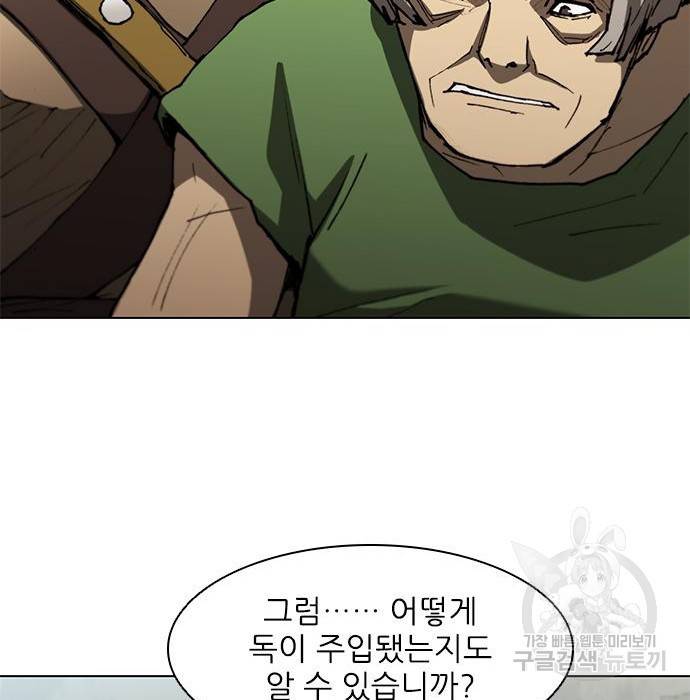 무사만리행 108화 52