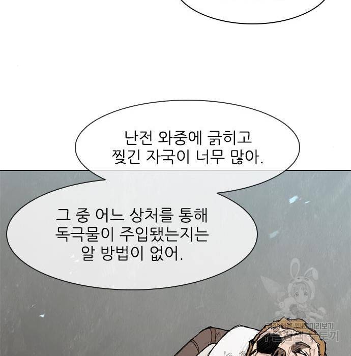 무사만리행 108화 54