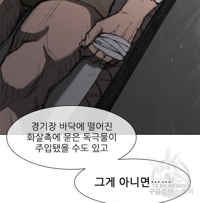 무사만리행 108화 56