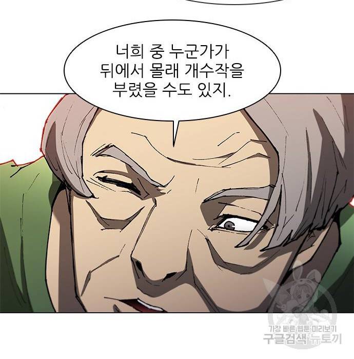 무사만리행 108화 57