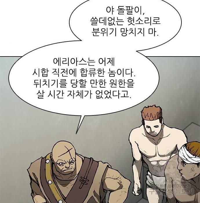 무사만리행 108화 59