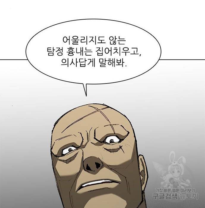 무사만리행 108화 61