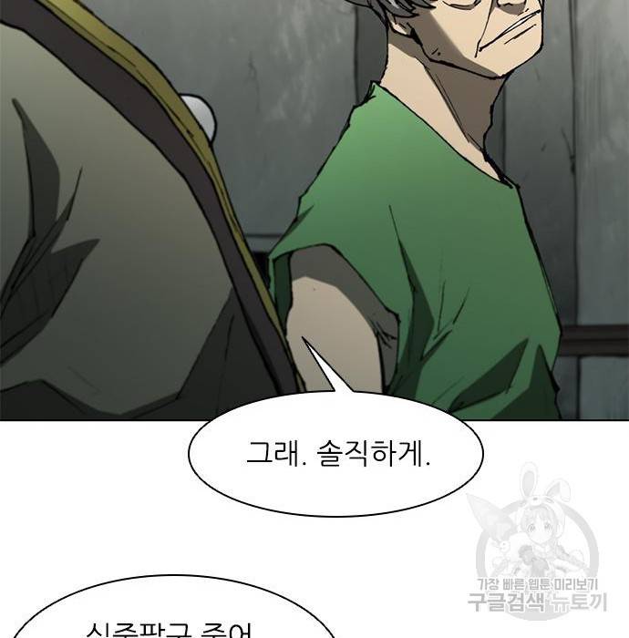 무사만리행 108화 64