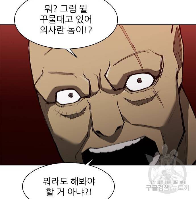 무사만리행 108화 66