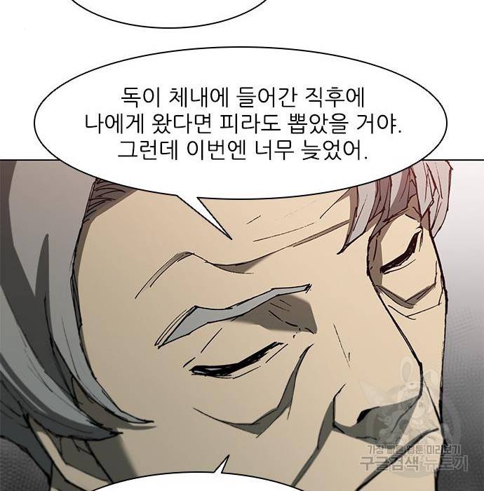 무사만리행 108화 67