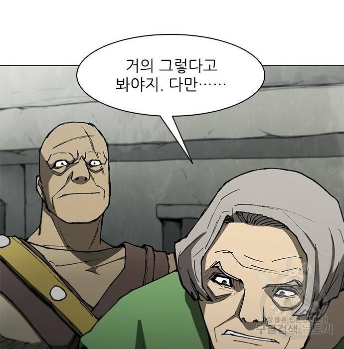 무사만리행 108화 71
