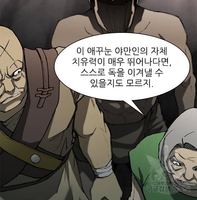 무사만리행 108화 73