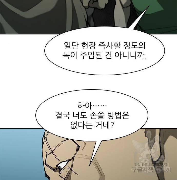 무사만리행 108화 74