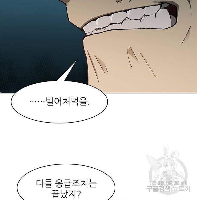 무사만리행 108화 77