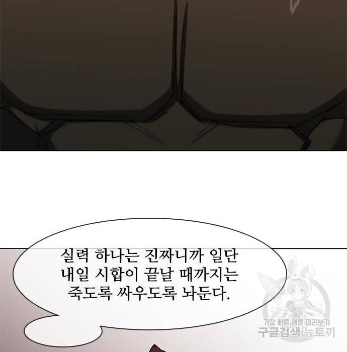 무사만리행 108화 83