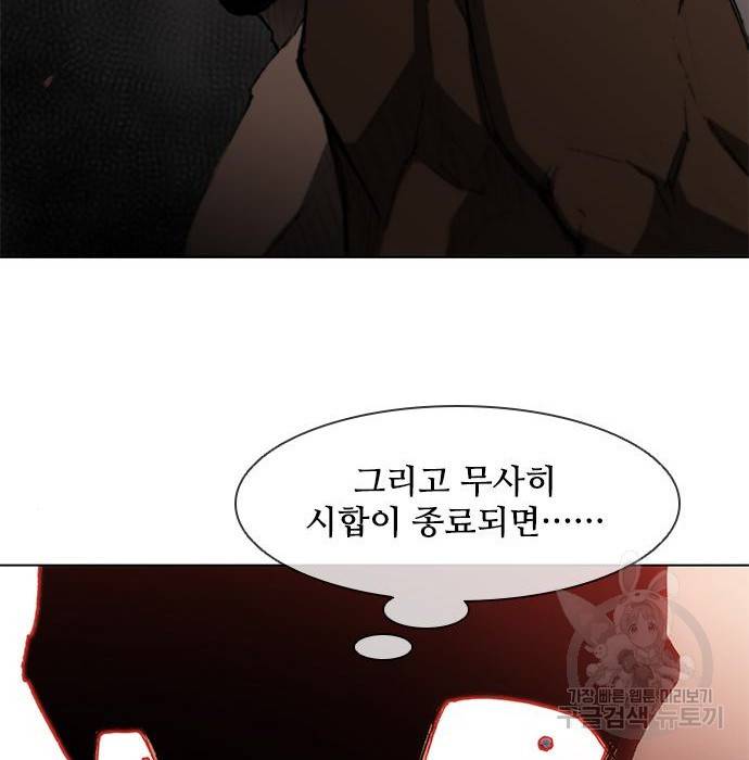 무사만리행 108화 85