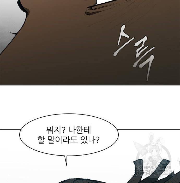 무사만리행 108화 87